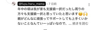 ふゆはるちゃんねるについて語ろう