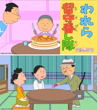 サザエさん【総合トピ】