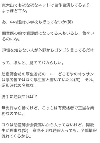 最強助産師外来ソラマメ