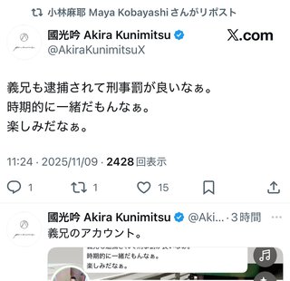 ━━━ 國光真耶・國光吟 ━━━