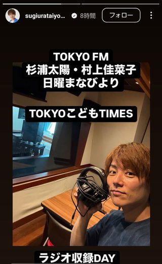 杉浦太陽オフィシャルブログ