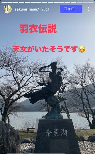 桜井奈々さんって