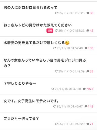 おっさんトピの見分けかた教えてください