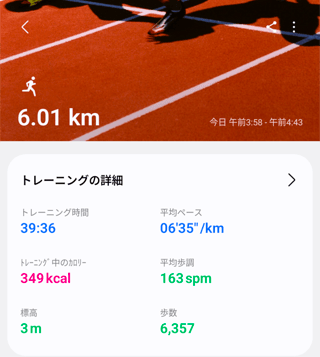 -10㎏目指しています！再開