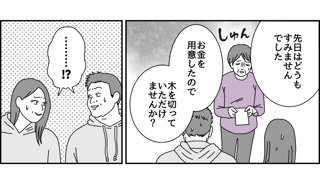 ママスタセレクト総合トピ【先読みネタバレ用】