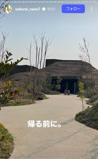 桜井奈々さんって