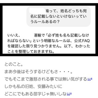 ぷちあや（プチプラのあや）