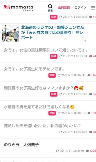 女です。女子高生にモテたいです。