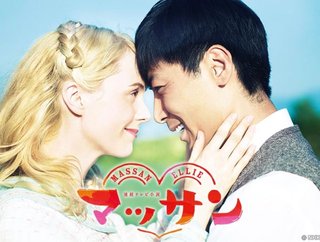 【NHK朝ドラ】マッサン(再)