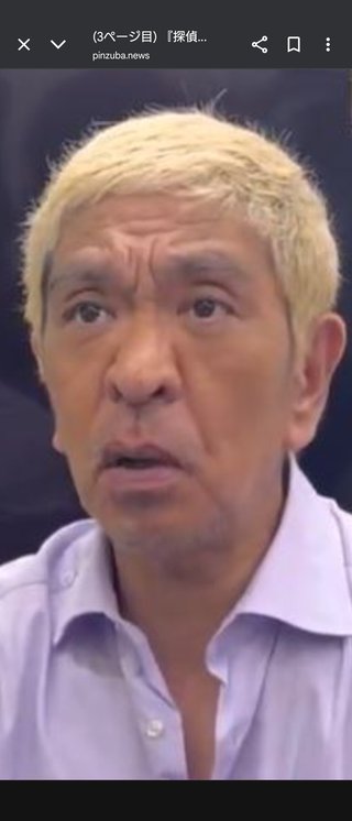 松ちゃんも年食ったね