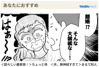 ママスタセレクト総合トピ