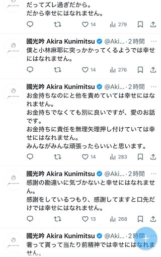 元TBSアナウンサー小林麻耶さんのその後