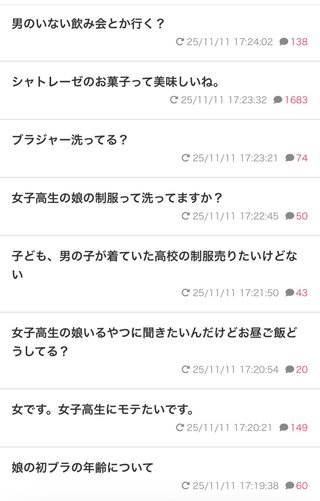 【ママスタみてあほかと思った事】