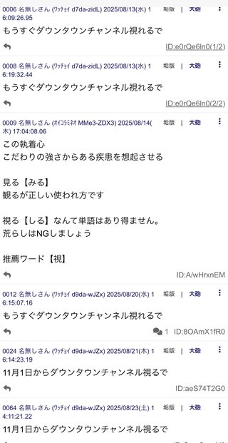 松本人志 応援してる人だけ来て