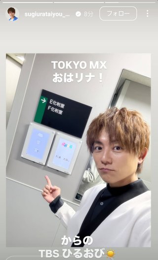 杉浦太陽オフィシャルブログ