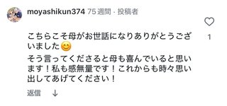 渡辺美奈代のブログ