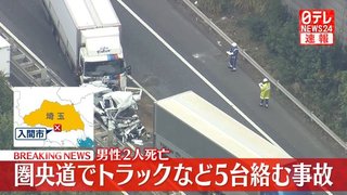 圏央道の玉突き事故でトラックに挟まれた普通車がまた…