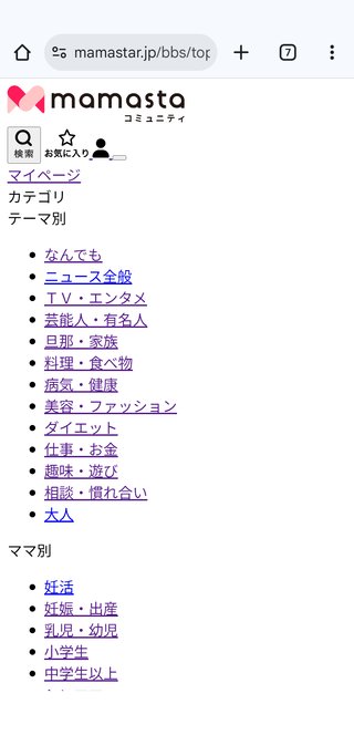 なんかどうでもいいこと聞かせてくれない？