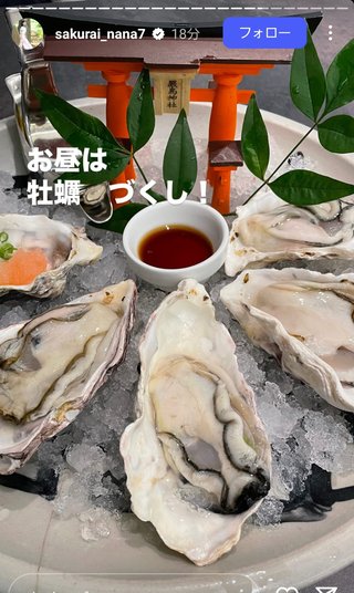 桜井奈々さんって