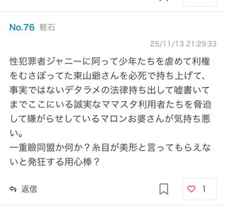 少年隊って東山が一番ブスに見える