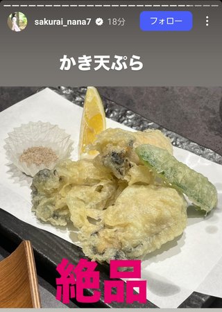 桜井奈々さんって