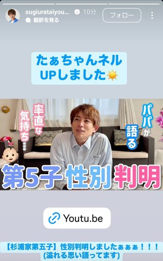 杉浦太陽オフィシャルブログ