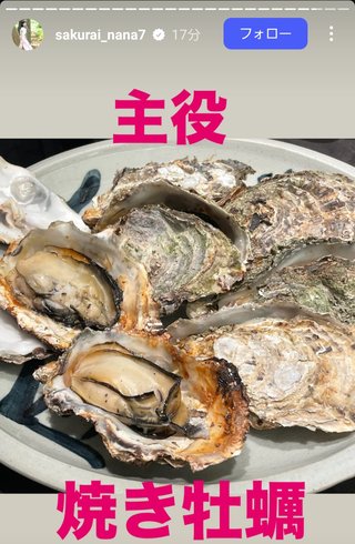 桜井奈々さんって