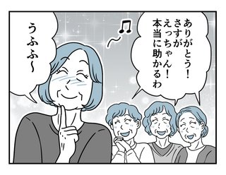 ママスタセレクト総合トピ