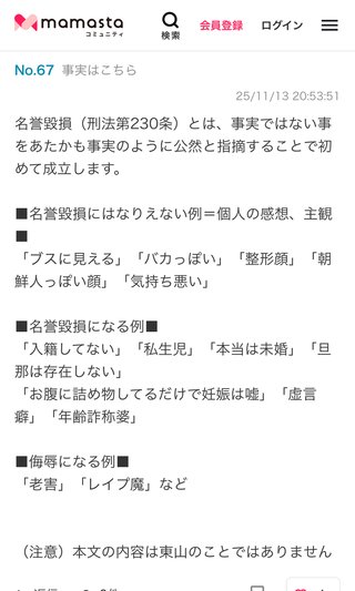 少年隊って東山が一番ブスに見える