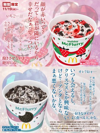 【マクドナルド総合トピ】