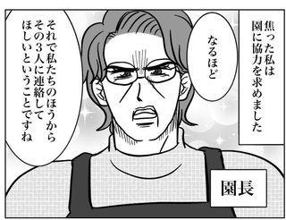 ママスタセレクト総合トピ