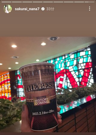 桜井奈々さんって