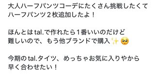 しまむら☆talbyyumi