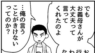 ママスタセレクト総合トピ