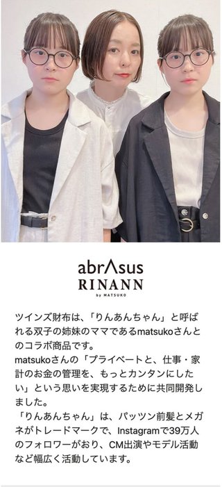 双子のりんかあんな