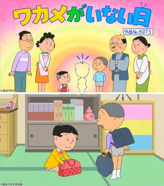 サザエさん【総合トピ】