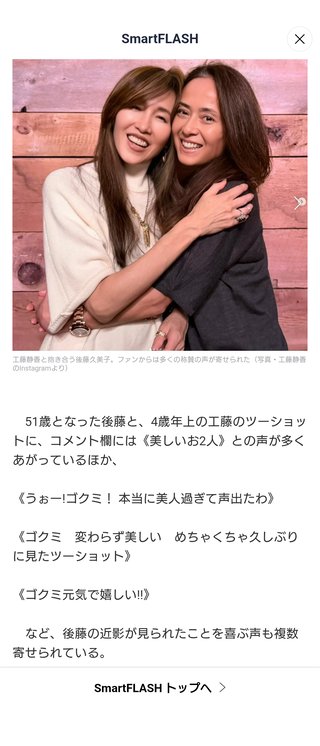 ５１歳元国民的美少女