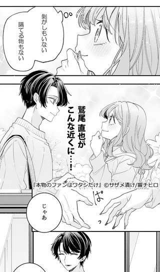 愛美が来るならママスタの忘年会は今年は欠席します！！