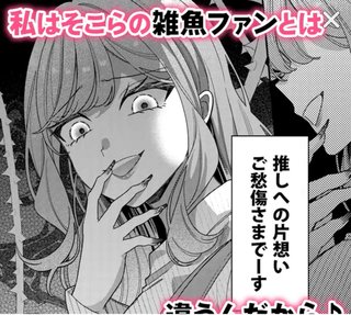 愛美のことがキライでも