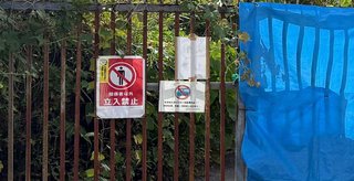 肝試しで空き家に侵入した中高生が現金1億円を発見…違法薬物に手を出し人生を狂わせる【沖縄】