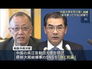 日本政府､中国大使を外務省に呼び出し抗議　適切な対応求める　首相答弁巡り