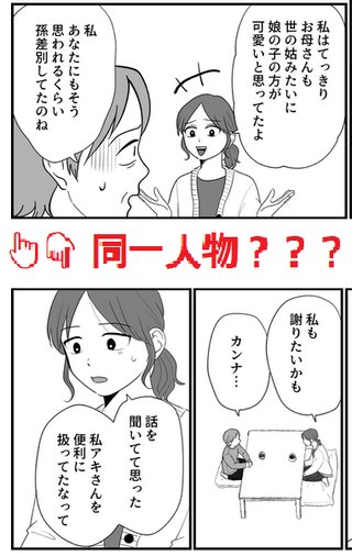 ママスタセレクト総合トピ