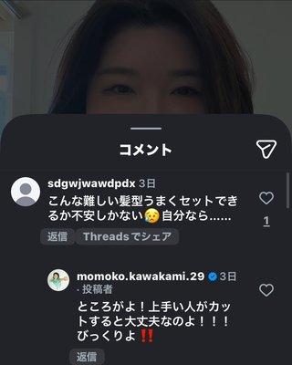 コスメライターを語ろう