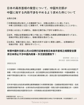 台湾が声明「台湾は独立した主権国家｡中国が台湾を統治した事はないし､口出しする権利もない｣