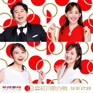 NHK【第76回 紅白歌合戦】