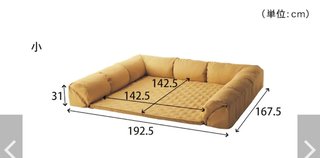ローソファのサイズ見てほしい