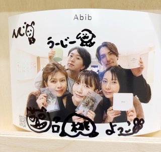 あいのり　ヒデ