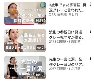 You Tuber 【僕と娘の生きる道】第2章