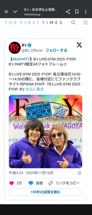 b'z稲葉も年食ったなぁ