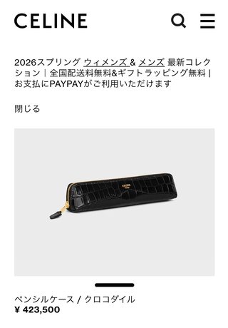 三万円の文房具類